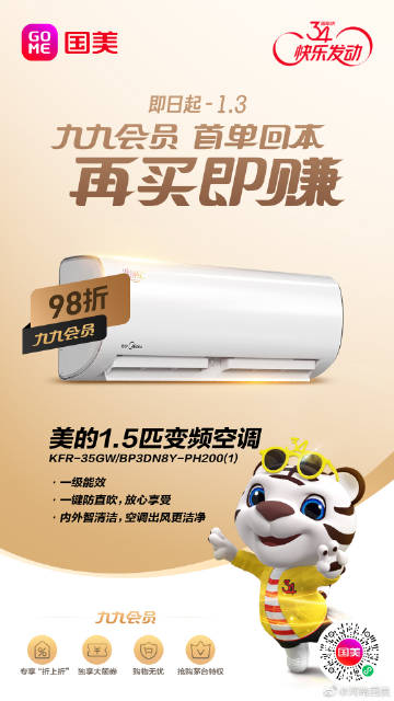 国美小虫新版使用指南，操作方法与步骤简介