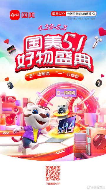 国美小虫新版使用指南,操作方法与步骤简介