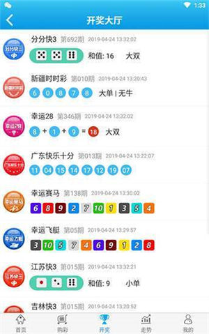 关于彩票下载与赌博行为的警示，风险与违法性的探讨