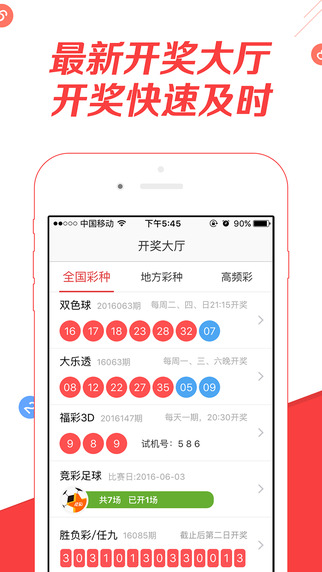 关于彩票下载与赌博行为的警示,风险与违法性的探讨