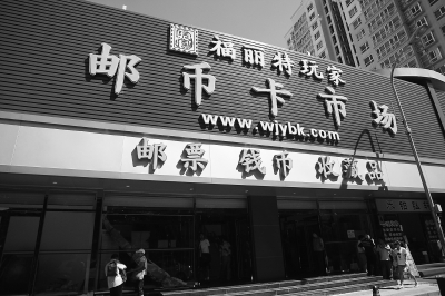 马甸邮币卡市场最新行情概览，市场走势分析与投资前景展望