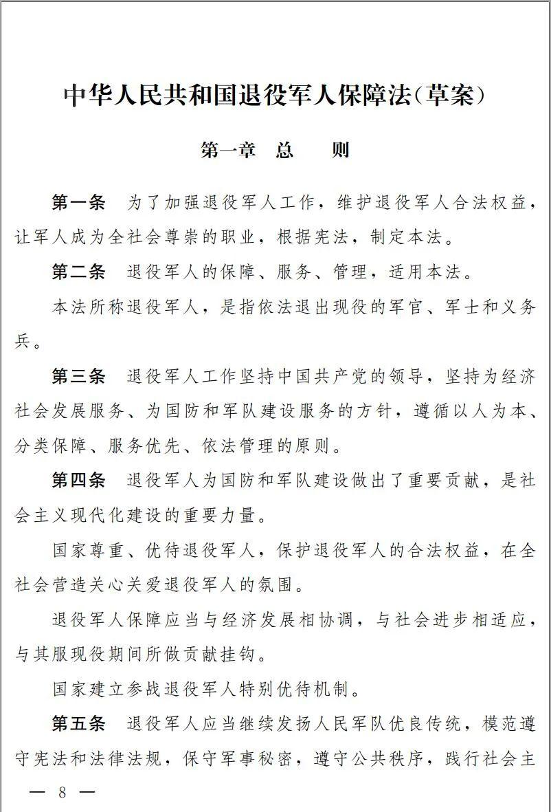 最新军人伤残评定标准及其步骤指南解析