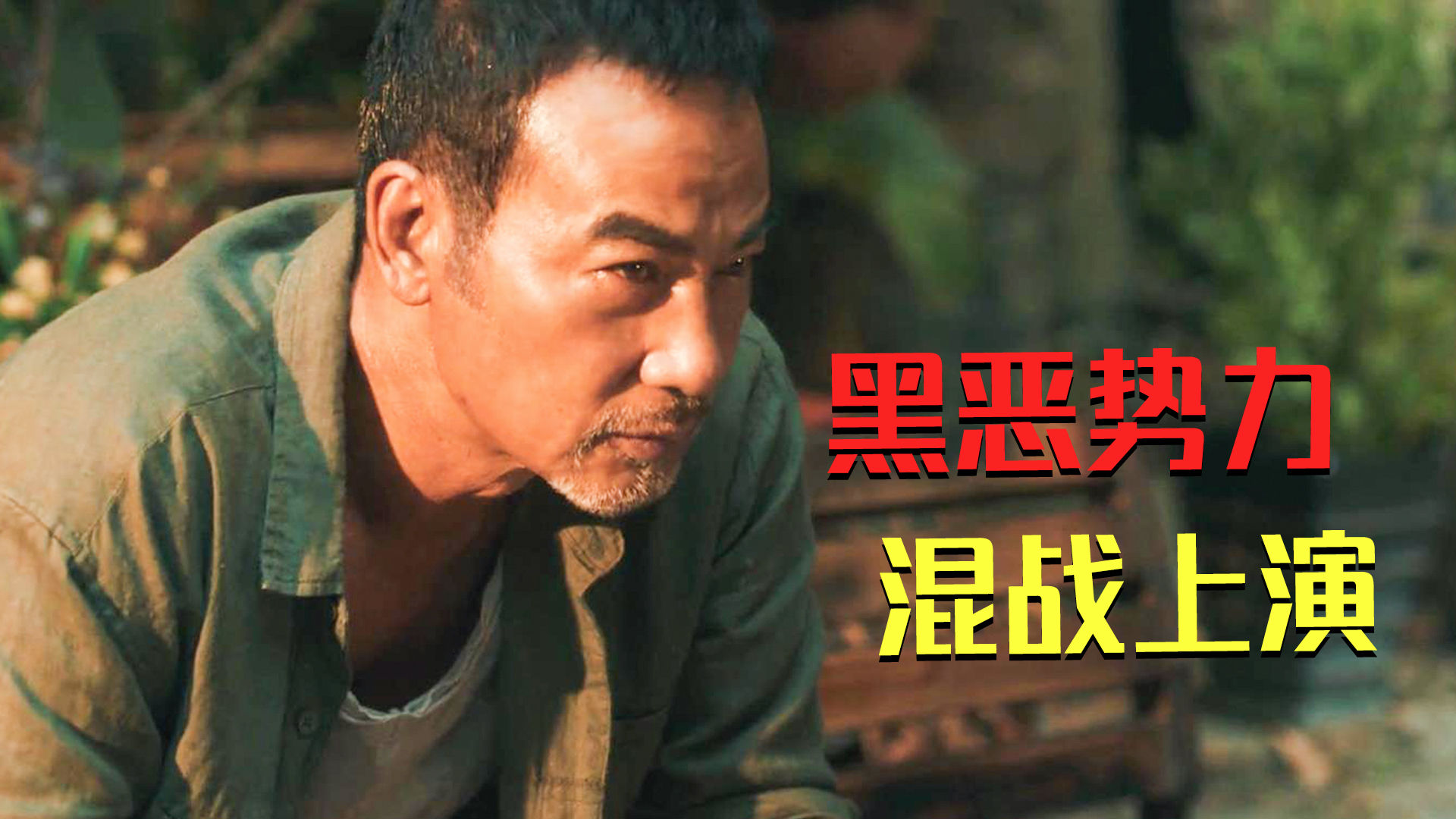 爷们演员表——自信与成就感的男人力量展现