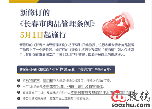 畜禽屠宰管理新规定，科技智能引领未来屠宰行业重塑传统管理新模式