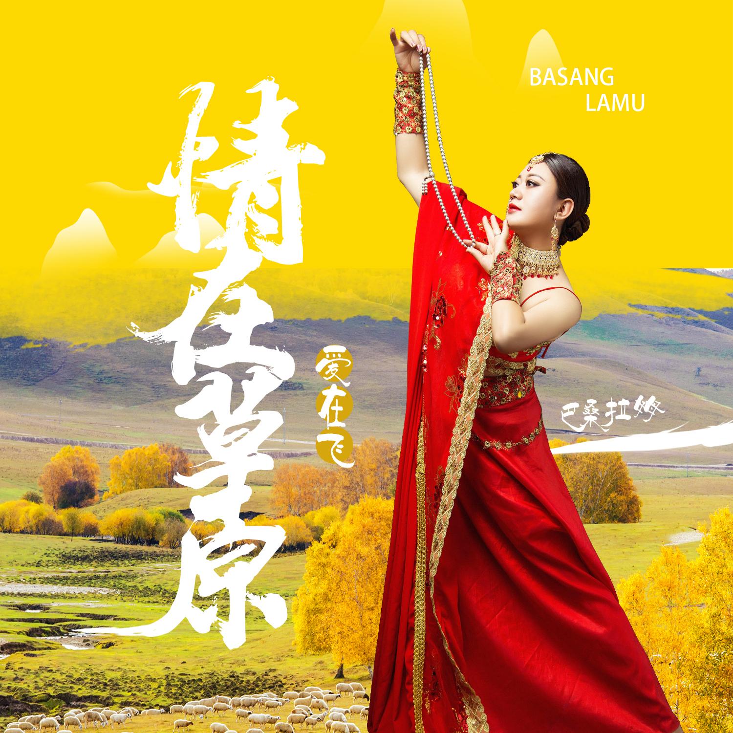 最新广场舞草原情，草原上的舞动魅力