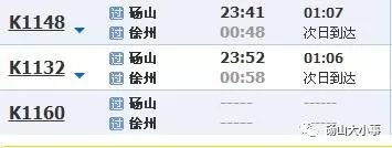 砀山最新列车时刻表，科技重塑出行体验的革新之旅