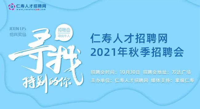 仁寿视高最新招聘资讯深度解析与观点论述