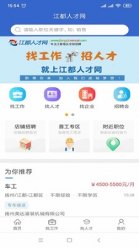 江都最新职位招聘，多元视角下的探讨与分析