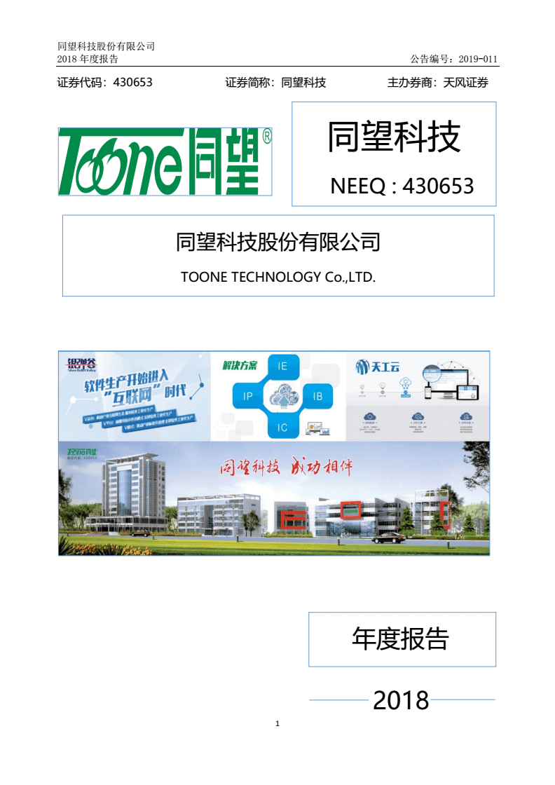 同望最新版深度解析与观点阐述