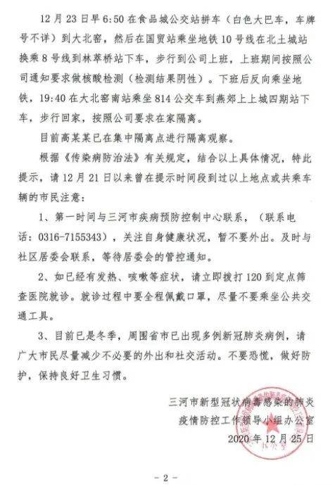 河北最新病例动态重磅更新，你必须关注！