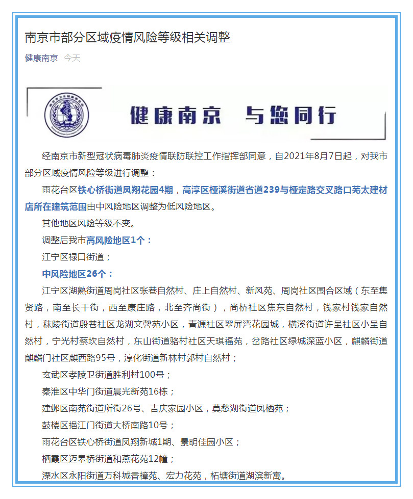 高淳区人事调整信息汇总