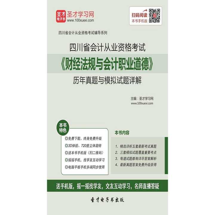 最新会计法规下的家庭小趣事揭秘
