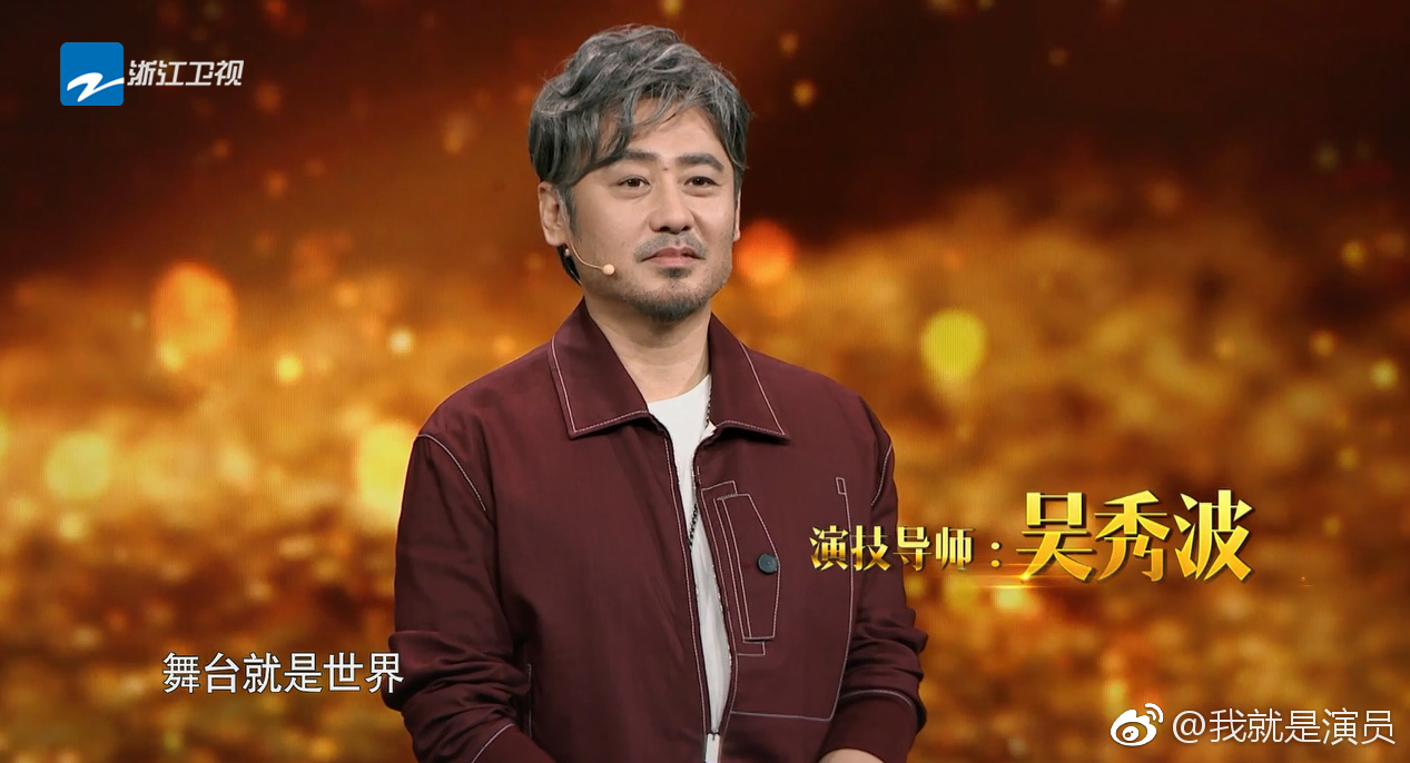 我就是演员,心灵与自然的完美邂逅