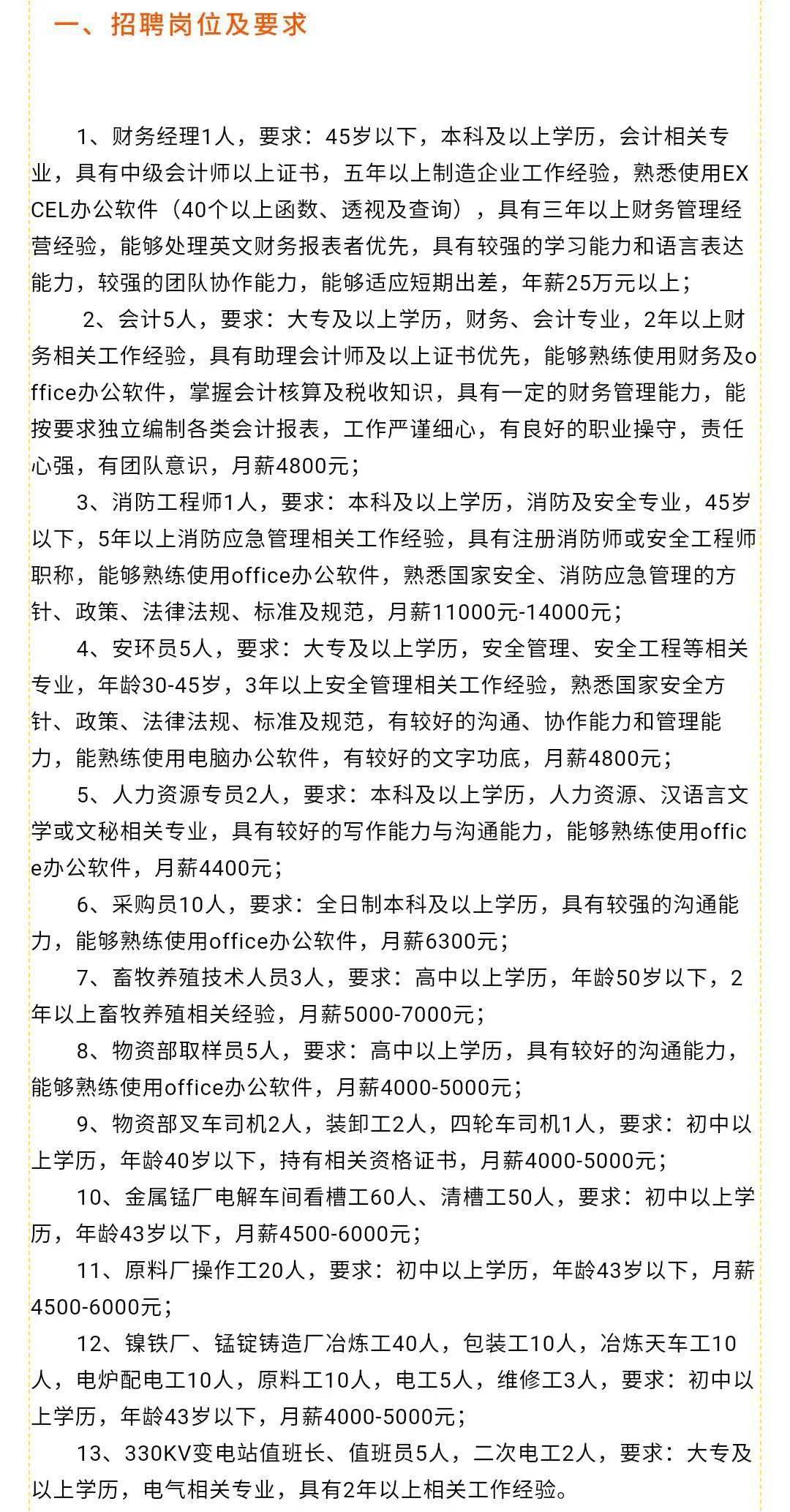 望都最新招聘信息更新速递