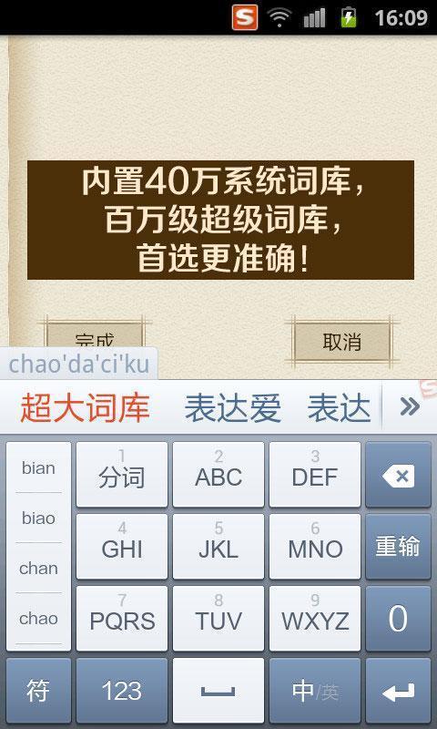 搜狗输入法2025最新版下载，小巷中的高效文字输入乐园