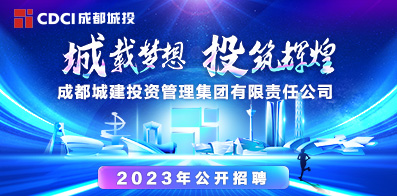 成都最新招聘信息及人才汇聚繁荣时代
