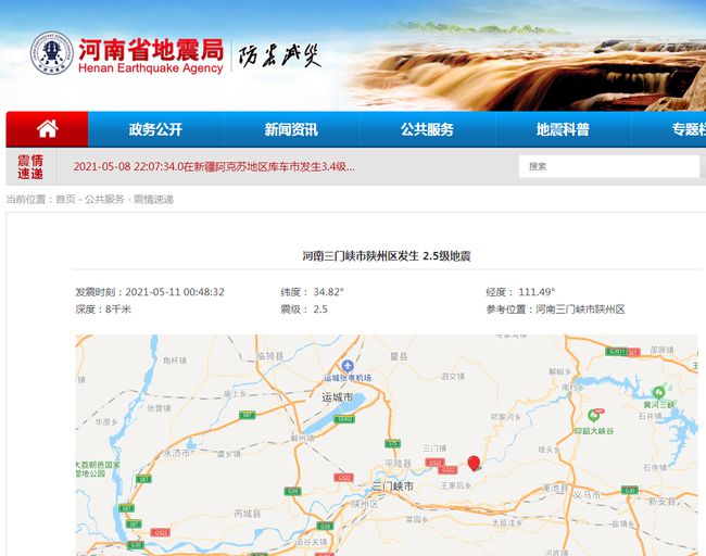 北京地震最新动态发布，多方观点分析与个人立场阐述