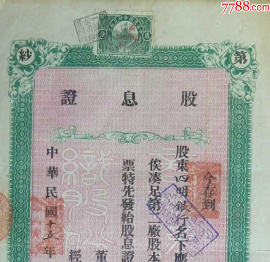 明股票，历史背景、重大事件及其在时代中的不可替代地位