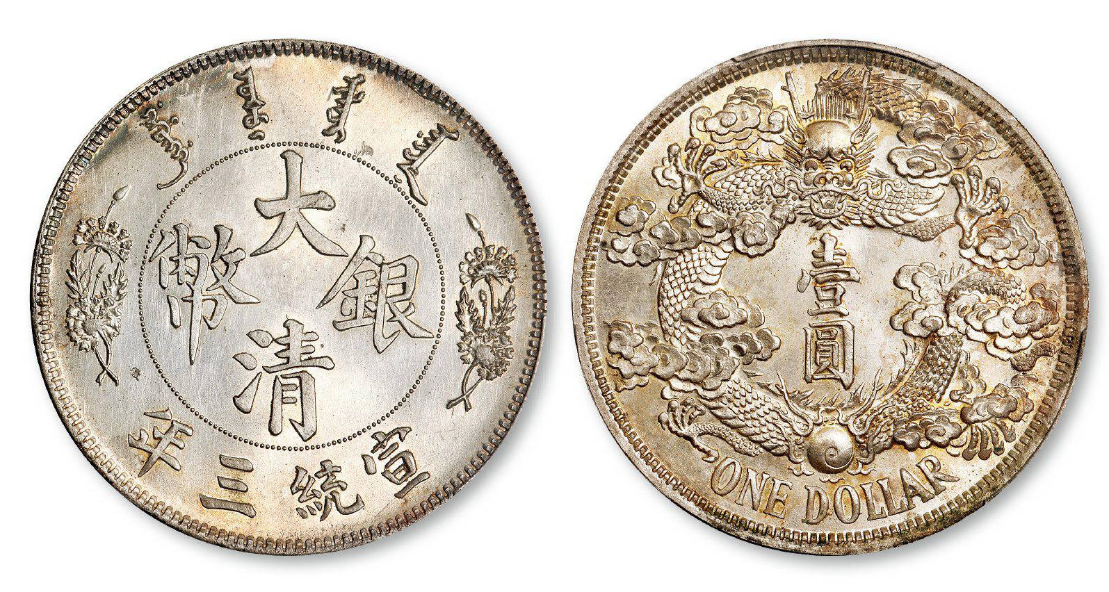 大清银圆最新价目表公布，银元收藏投资热门资讯