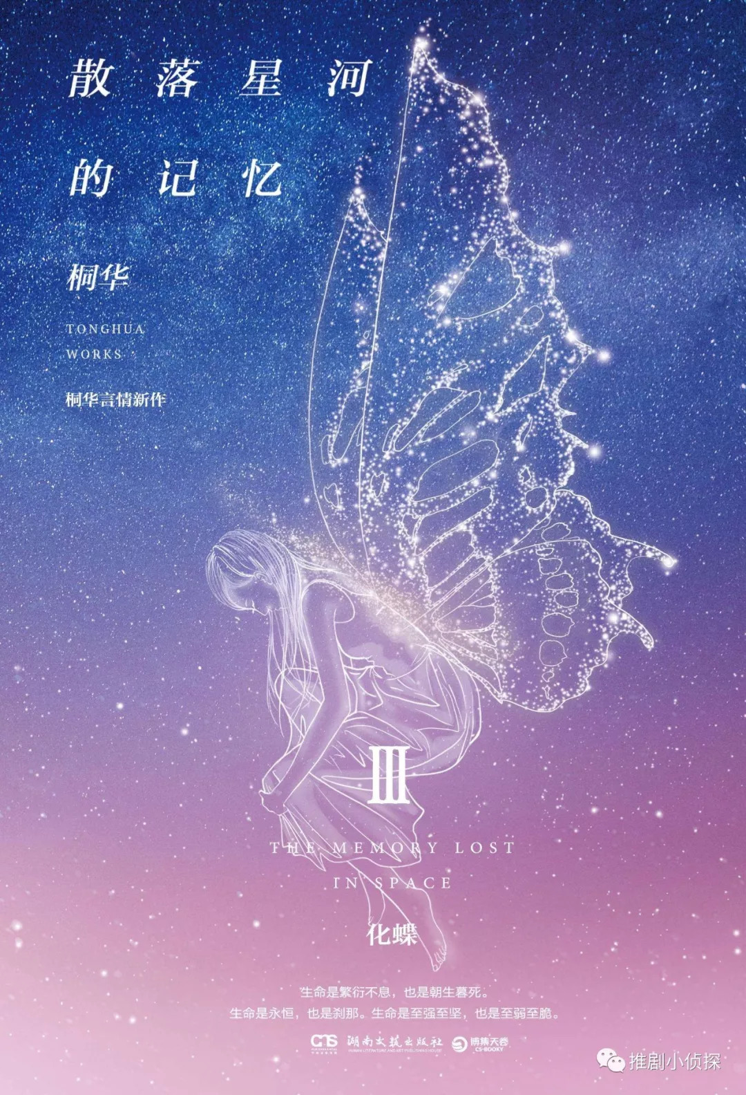 散落星河的回忆新篇,启航未知学习之旅