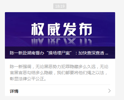 扫黑行动进展实时更新,背景、重大事件及其深远影响