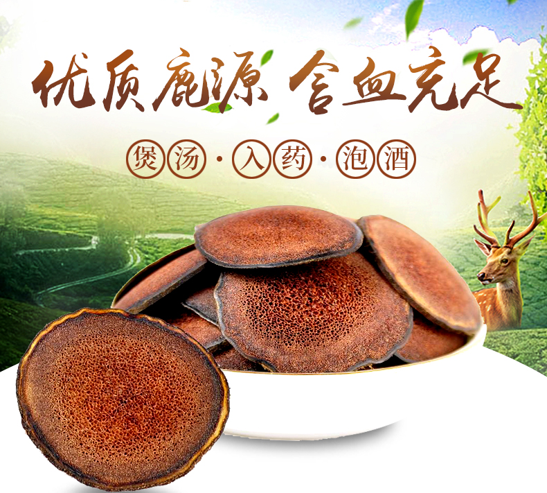 鹿茸片价格背后的温情故事揭秘