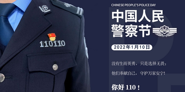 铁路警察薪资最新动态，调整带来自信与成就感，励志之路持续前行