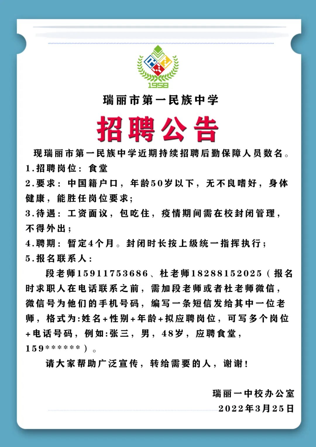 瑞丽最新职位招聘详解与观点论述