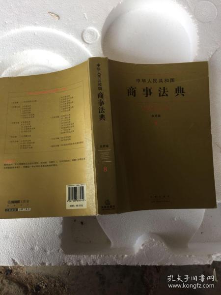 最新商业法典深度解析与个人观点分享