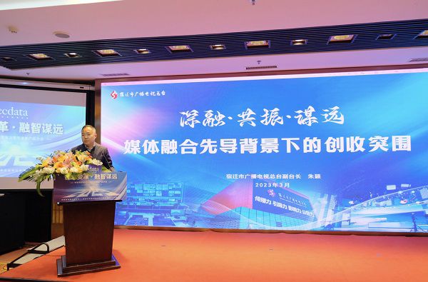 宿迁市广播电视总台,时代的传媒先锋风采