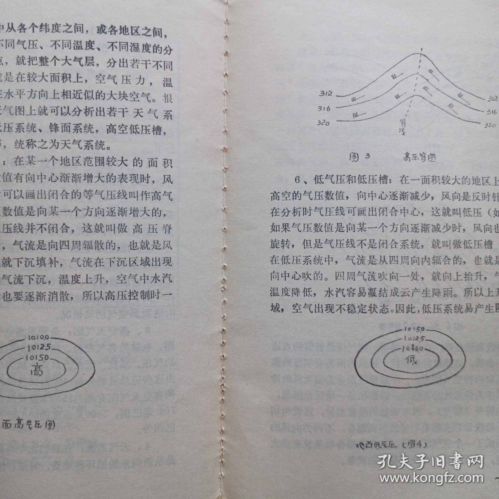 最新气象术语详解，掌握气象知识的必备指南
