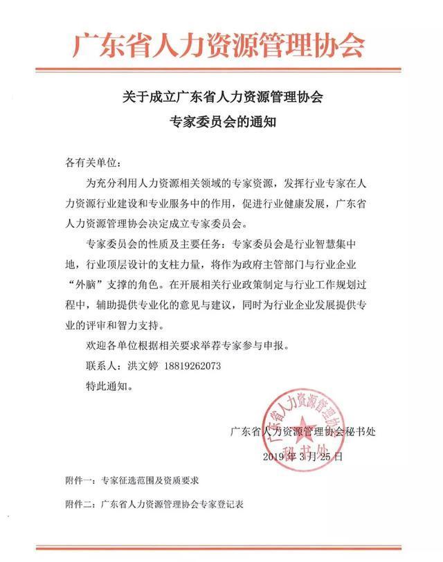 白城人力资源最新通知背后的暖心故事揭秘