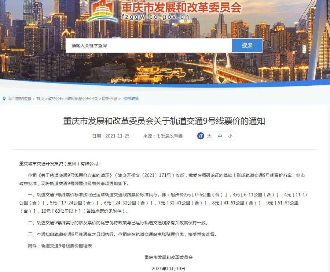 重庆最新公布，城市温情与日常趣事一览