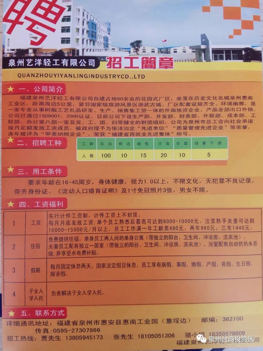 贵阳普工招聘启事