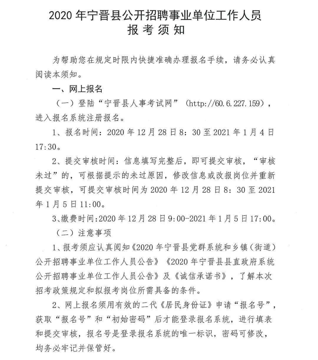 宁晋销售岗位温馨招募之旅启航，诚邀销售精英加入！