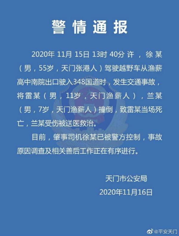 天门车祸最新进展更新，事故后续动态揭秘