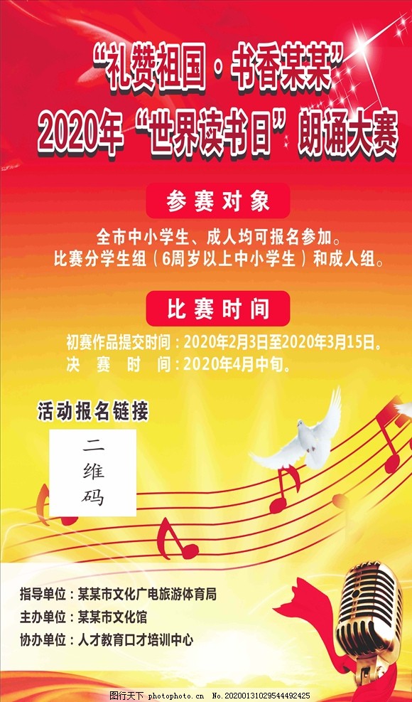 朗读比赛的感悟与启示，从舞台到心灵深处的触动
