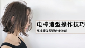 最新美发视频教程大全，轻松打造时尚造型