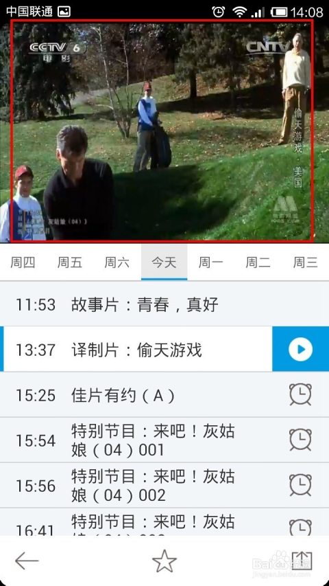 中央6电影频道直播，探索学习之路，自信与成就感的起点