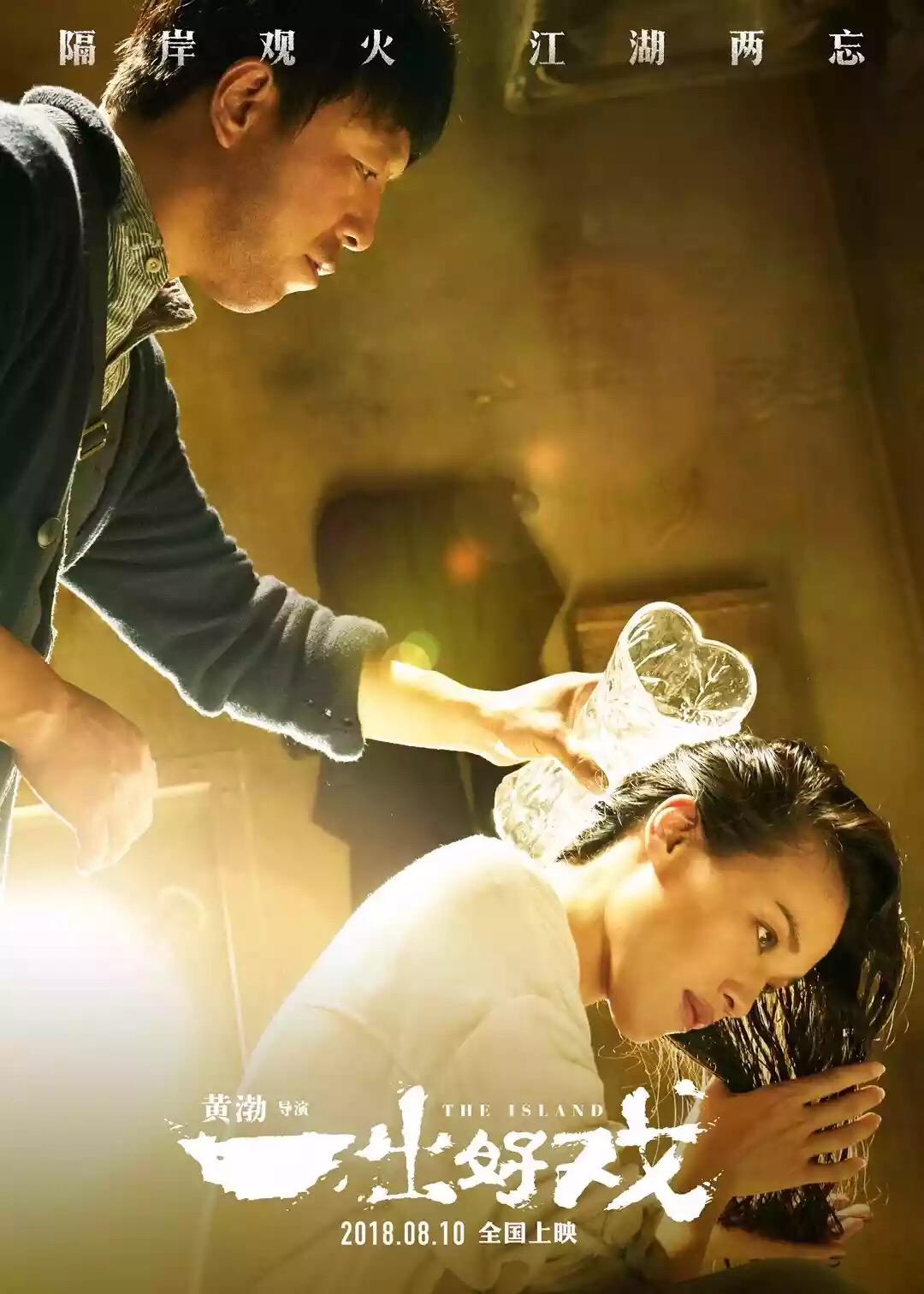 荒岛题材电影,绝境求生与人性考验的交织之旅