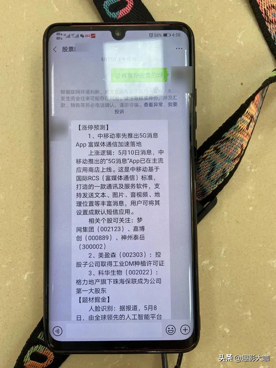 财经股票群，温馨日常的股票交流之旅