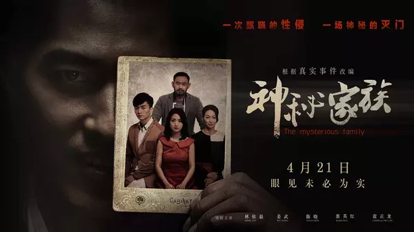 灭门惨案之孽杀电影，深度剖析与观点阐述