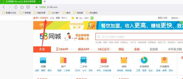石家庄最新招聘信息尽在58同城，职场新征程启程，点燃自信成就之火