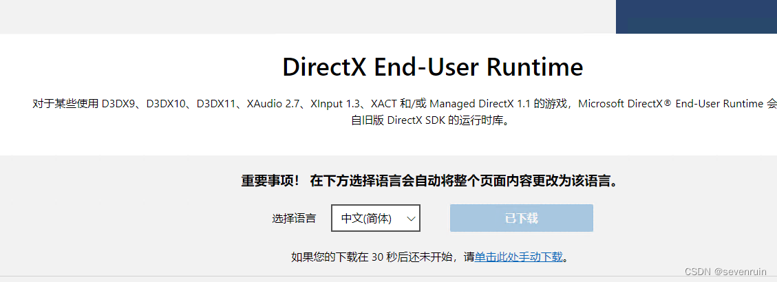 DirectX最新版本的深度解析与观点阐述