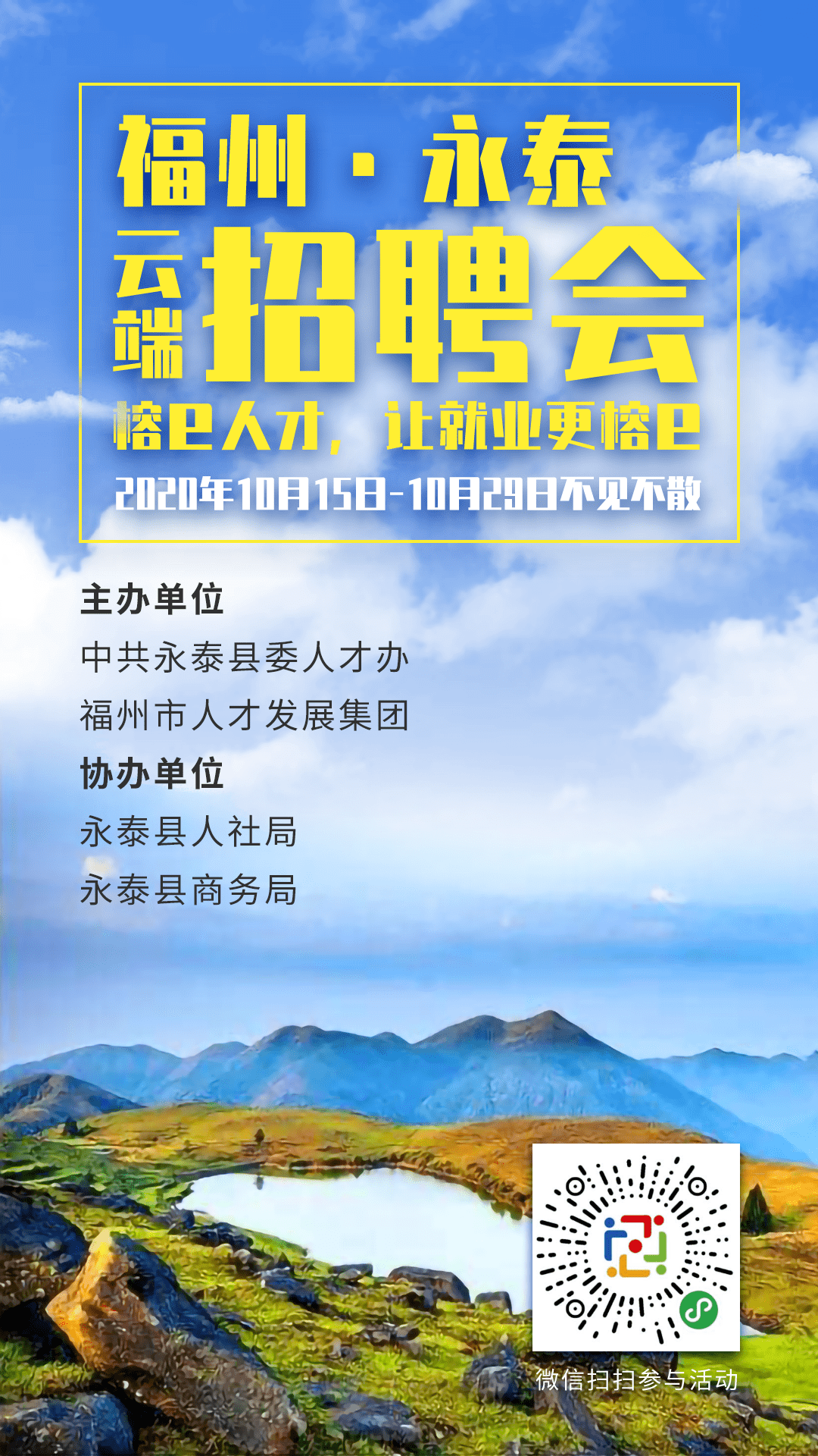 永泰招聘最新资讯