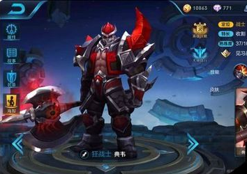 典韦最新出装攻略与游戏中的温情日常体验