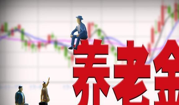 退休金调整最新动态深度解析,观点阐述与分析