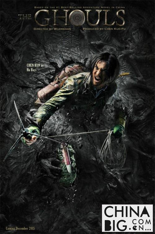 鬼吹灯寻龙诀演员表揭示,自信与成就感的启示之旅