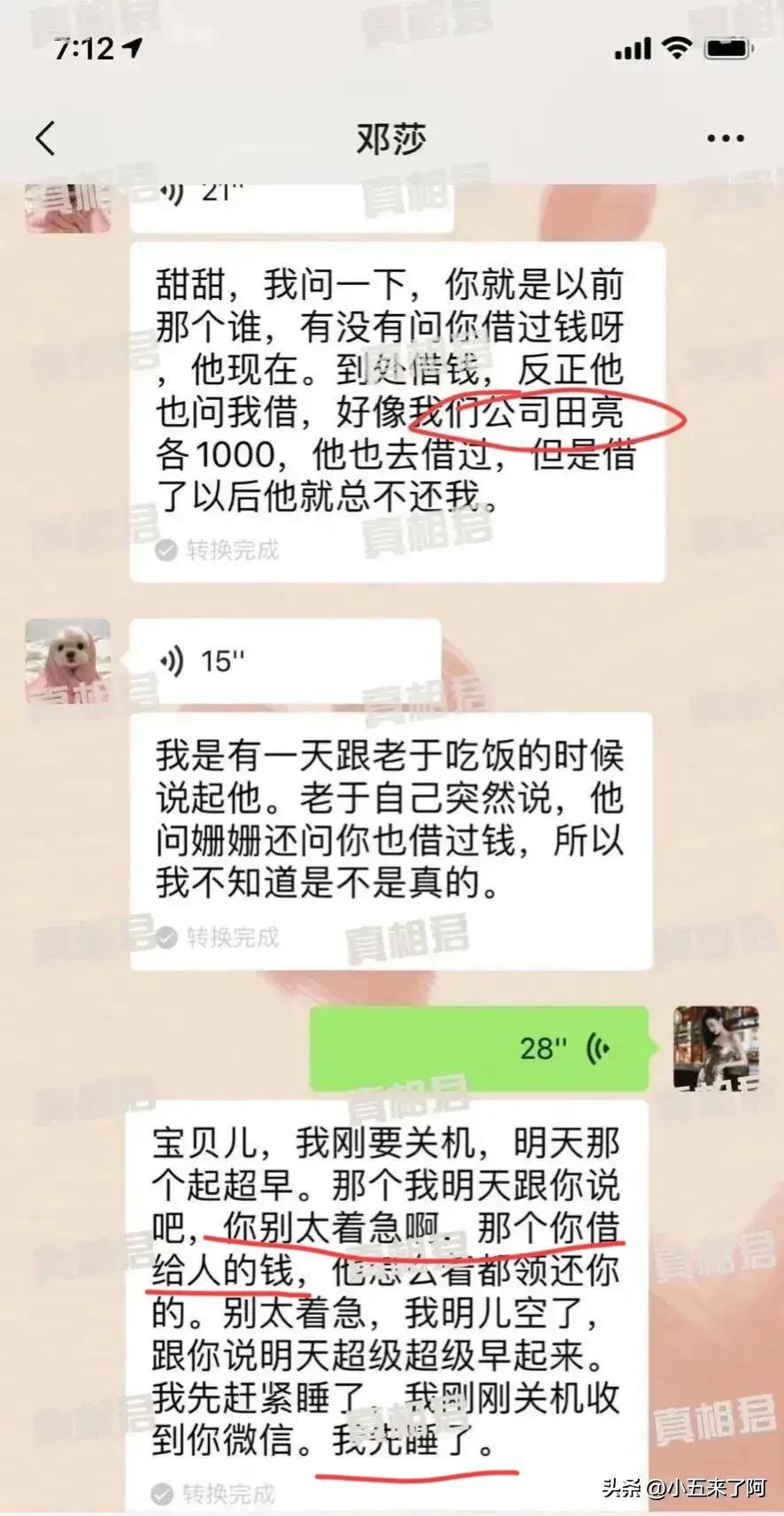 景甜专访星光璀璨,展现时代影响力