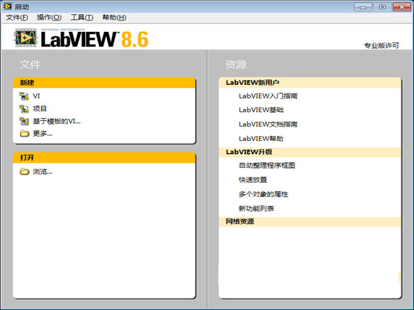 LabVIEW最新版本操作指南，从入门到进阶详解